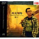 陈宁 时光匆匆 岁月如歌 歌如陈宁 HQ2CD tyhq2-844