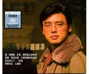 百分百 钟镇涛 SACD  NCKB0560-2SACD