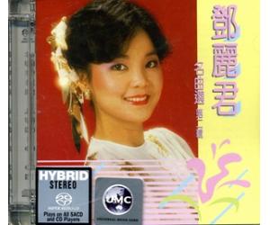 邓丽君 名曲选 第二辑 SACD 首批限量版 888825-3