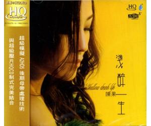 陈果 2015新专辑 浅醉一生 HQCD  A2HD-069