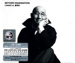 卢冠廷 Beyond Imagination CD+DVD   8888534