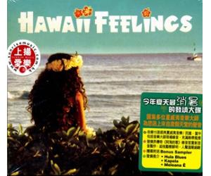 Hawaii Feelings 乐满夏威夷   GVC010