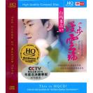 白玛多吉 漫步云端 HQCD   9787884358076