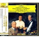 Beethoven: Piano Trio No.7 