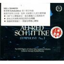 Alfred Schnittke Symphony No. 1 舒尼特克 第一号交响曲   MELCD1002321