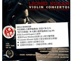 Leonid Kogan - Violin Concertos 布拉姆斯 小提琴协奏曲   MELCD1002328