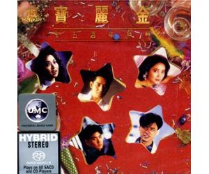 宝丽金 十五周年特辑 SACD  888854-8