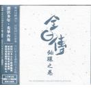 铂环之卷 The Legendary Collection 单层SACD+1CD 限量版  5076393