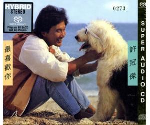 许冠杰 最喜欢你 SACD   NCCS8422-2SACD