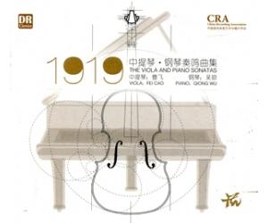 1919 中提琴 钢琴奏鸣曲集 录音室版  DRMA-CCC-1502