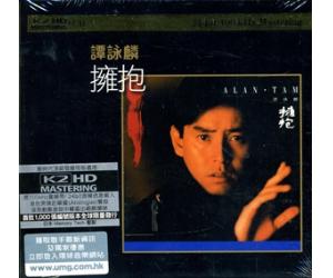 谭咏麟 拥抱 K2HDCD 首批限量版    888881-8