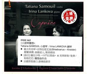 Tatiana Samouil, Irina Lankova 小提琴随想   INDE065