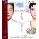 李玉刚 新贵妃醉酒 HQCD   9787881018157