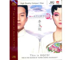 李玉刚 新贵妃醉酒 HQCD   9787881018157