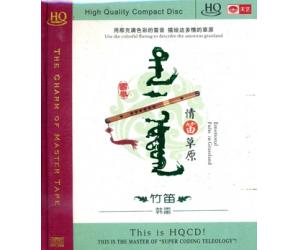 韩雷竹笛 情笛草原 HQCD   9787885493639