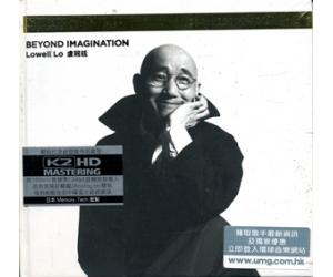 卢冠廷 Beyond Imagination K2HDCD   8888510