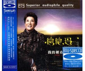 德德玛 我的根在草原 [Blu-spec CD] 蓝光CD   SWBS-0005