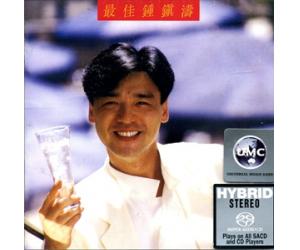 钟镇涛 最佳钟镇涛 SACD（限量编码发行）    888855-2