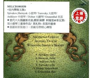 Chamber music 室内乐珠玉集   MELCD1001830