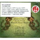 Chamber music 室内乐珠玉集   MELCD1001830