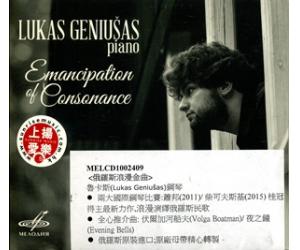 Lukas Geniusas Emancipation of Consonance Melodiya 俄罗斯浪漫金曲   MELCD1002409