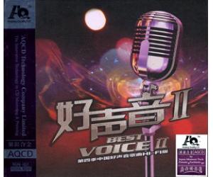 好声音 II  紫银合金AQCD  DSAQ-105