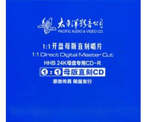 罗天婵 独唱歌曲专辑 吐鲁番的葡萄熟了 1：1开盘母版直刻CD    PCD-7449