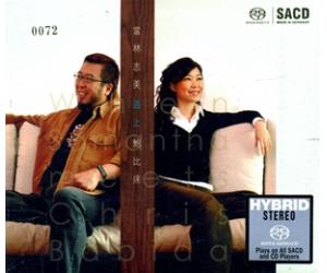 当林志美遇上鲍比达 SACD（限量编码发行）    NCJV30125-2SACD