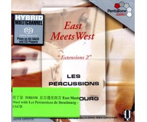 Les Percussions De Strasbourg East Meets West Hybrid Multichannel 史特拉斯堡打击乐团 中西合壁混合层多声道 SACD     PTC5186156