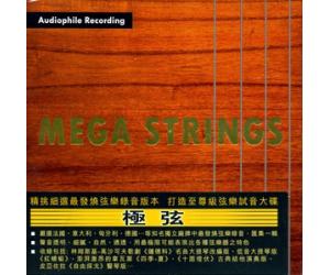 Mega Strings 极弦 精挑细选最发烧弦乐录音    SMH1019