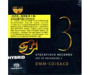 老虎鱼—鑑赏盘, 第3辑 直刻金属母盘-CD/SACD    SRM041DMMCD