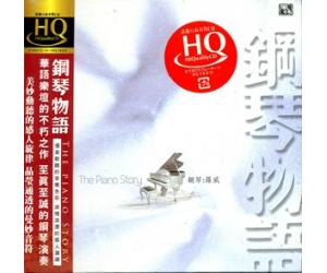 钢琴物语 罗威 HQCD    FLHQCD-064