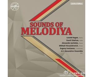 Sound of Melodiya 旋律之声（180克LP黑胶) 限量编码发行    MELLP0070