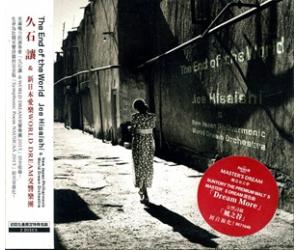 The End of the World 久石让 日本歌曲 电影配乐 2CD    0671640