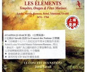 Les Elements Tempetes Orages&Fetes Marines 2SACD古典风暴 2SACD    AVSA9914