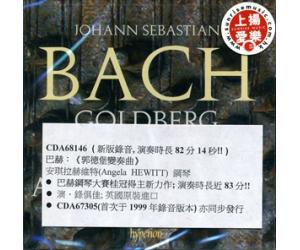 Bach Goldberg Variations 巴赫 郭德堡变奏曲     CDA68146