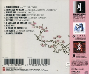 Pacific Moon III 月3 CHCB10009_4.HIFI速递_艺士林唱片,正版CD,特价正版vcd,平价正版dvd,发烧碟 ...