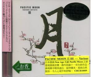 Pacific Moon III 月3 CHCB10009_4.HIFI速递_艺士林唱片,正版CD,特价正版vcd,平价正版dvd,发烧碟 ...