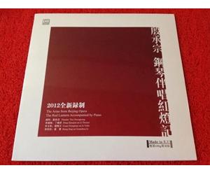 殷承宗 钢琴伴唱红灯记 2012录制 LP黑胶唱片  drma-ccc-1209-lp 