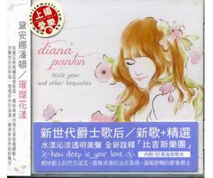 Diana Panton 黛安娜潘顿 璀璨花样新曲+精选  EW-112846