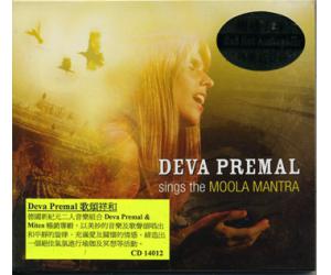 歌颂祥和DEVA PREMAL SING THE MOOLA MANTRA 女声天碟 CD14012