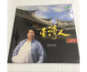 郭金发 台湾人有声系列 I LP黑胶唱片  ts-8701