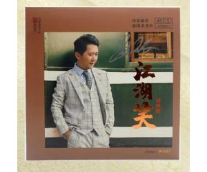 刘亮鹭 江湖笑 首版45转黑胶唱片lp 限量 gm-lp012