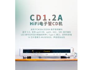 山灵CD1.2A 发烧CD机HIFI胆CD机 电子管USB DSD64声卡蓝牙5.0解码